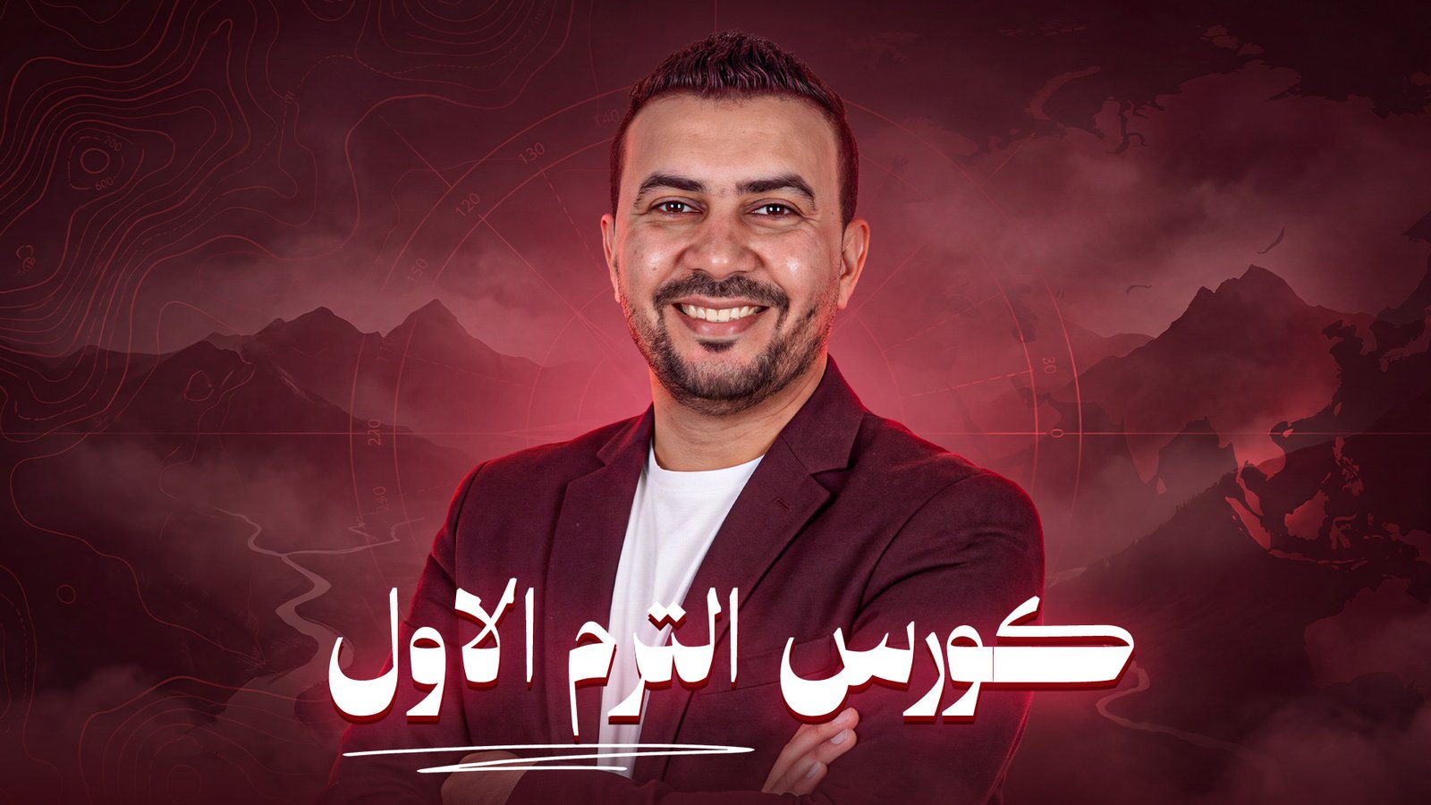 كورس الترم الاول