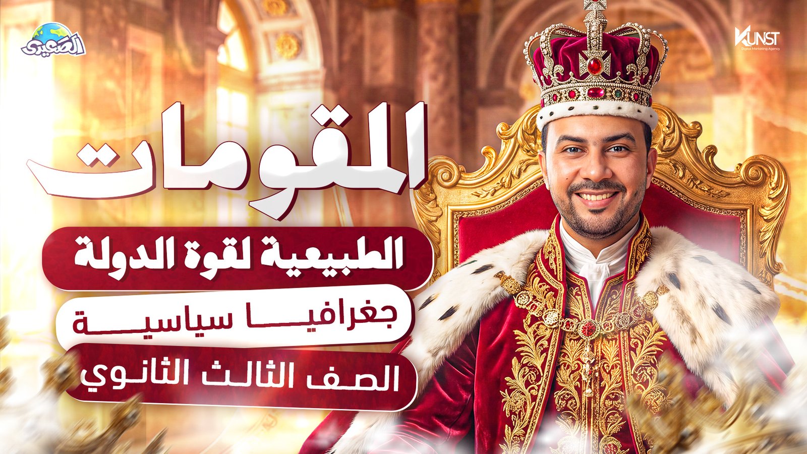المقاومات الطبيعيه لقوة الدولة ج1