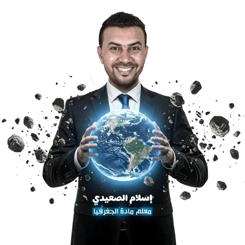 جغرافيا